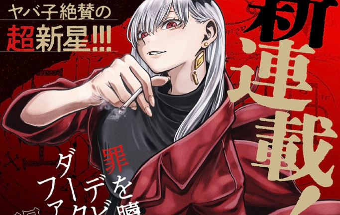 Darwin no Taizai