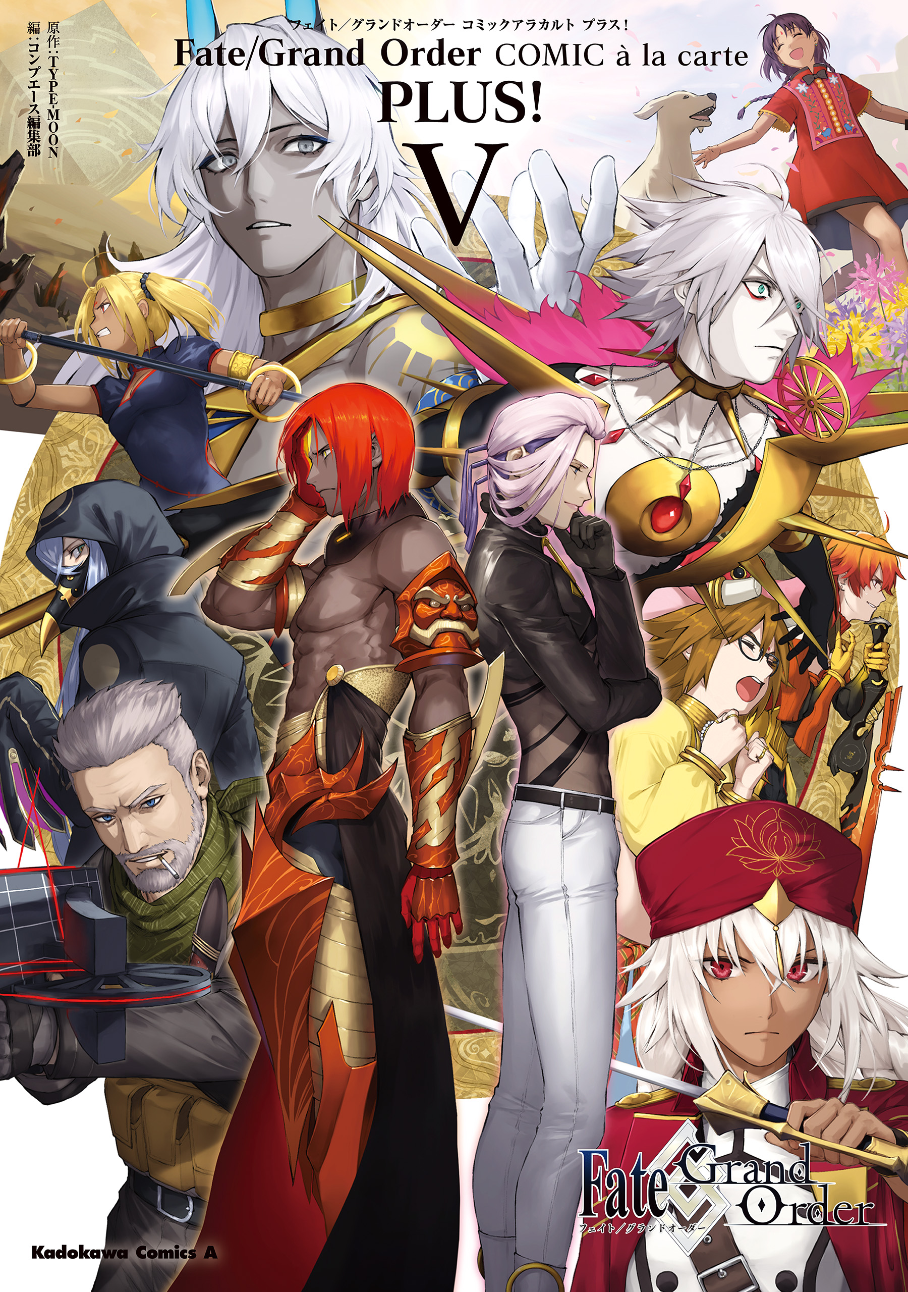 Fate/Grand Order COMIC à la carte PLUS! SP Showdown!