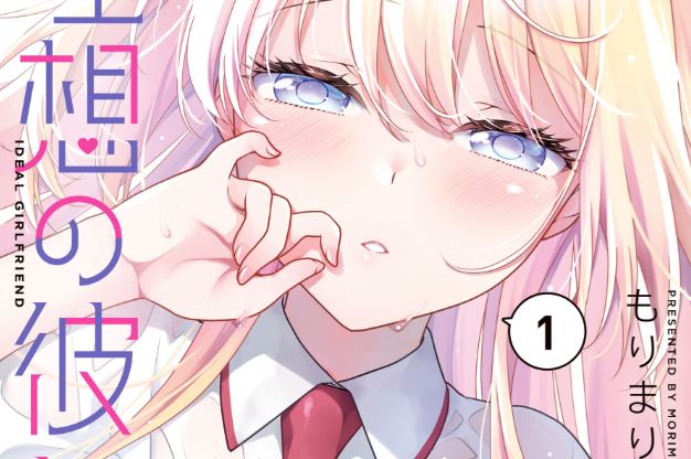 Risou no Kanojo