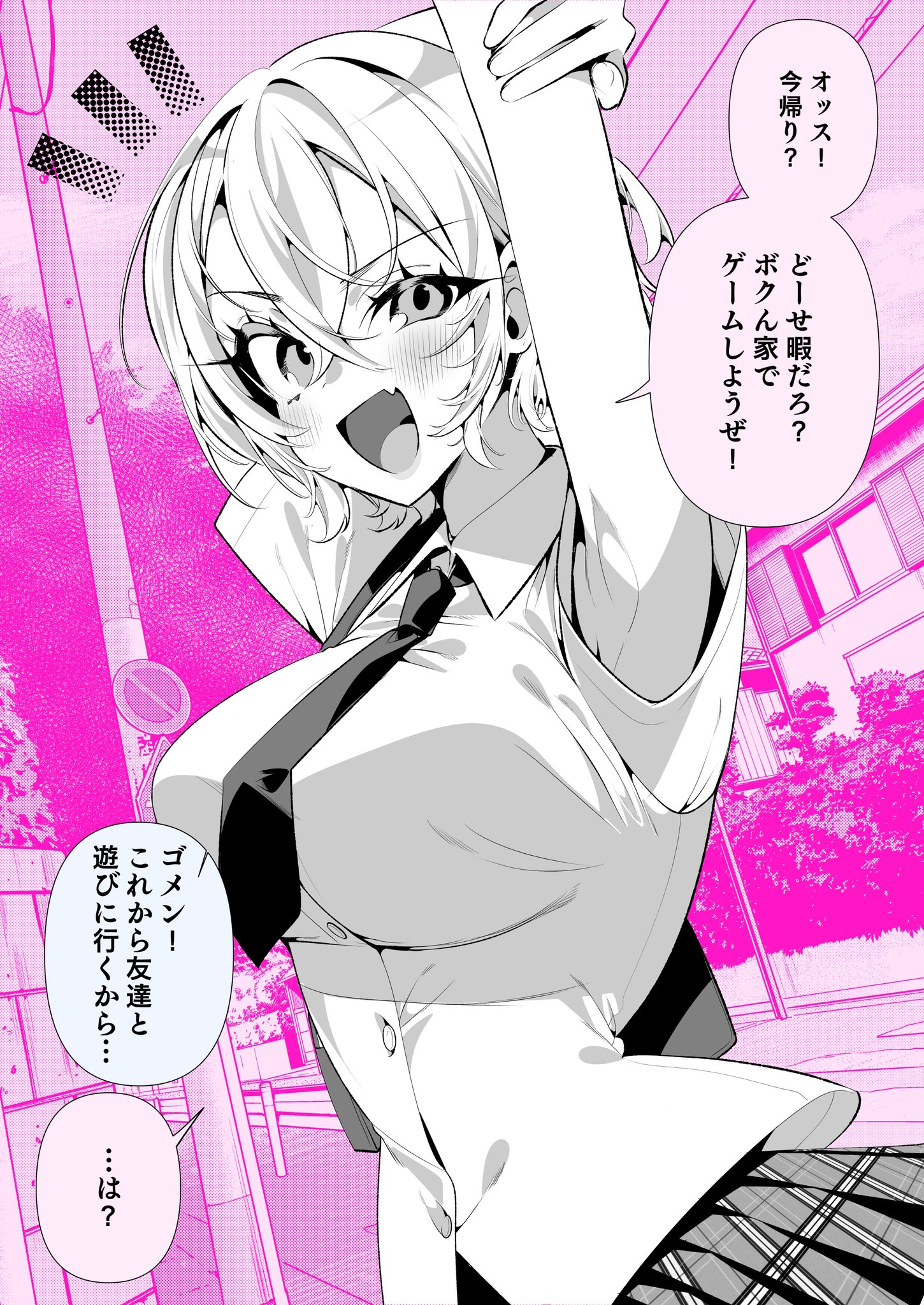 Takou no Boyish Kanojo (My Boyish Girlfriend is Too Cute)