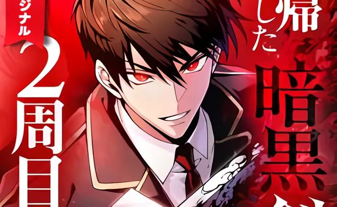 The Dark Swordsman Returns