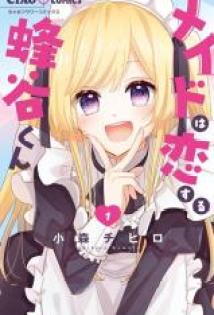 Maid wa Koisuru Hachiya-kun