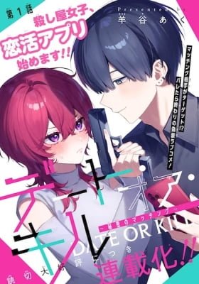 Date or Kill: Himitsu no Matching