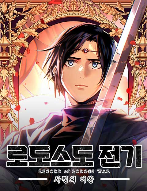 Record of Lodoss War: The Necromancer Queen