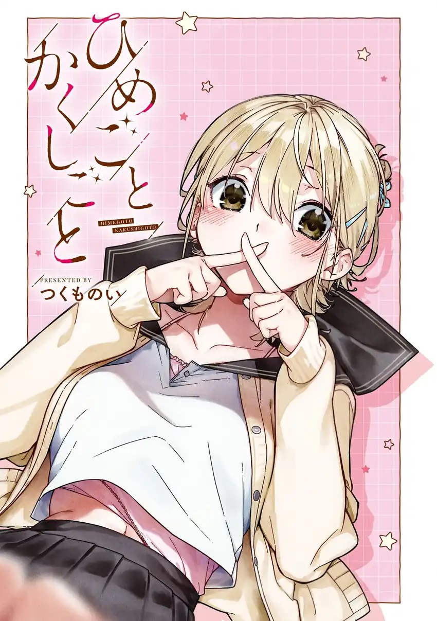 Himegoto Kakushigoto