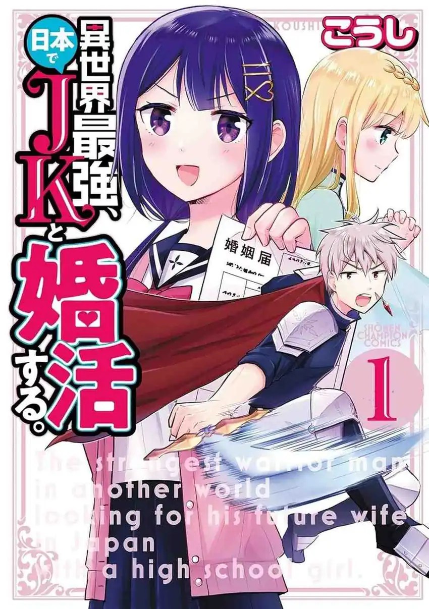 Isekai Saikyou, Nippon de JK to Konkatsu Suru