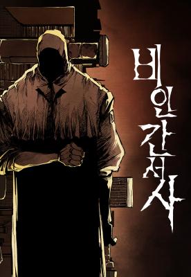 Tales of the Nonhuman
