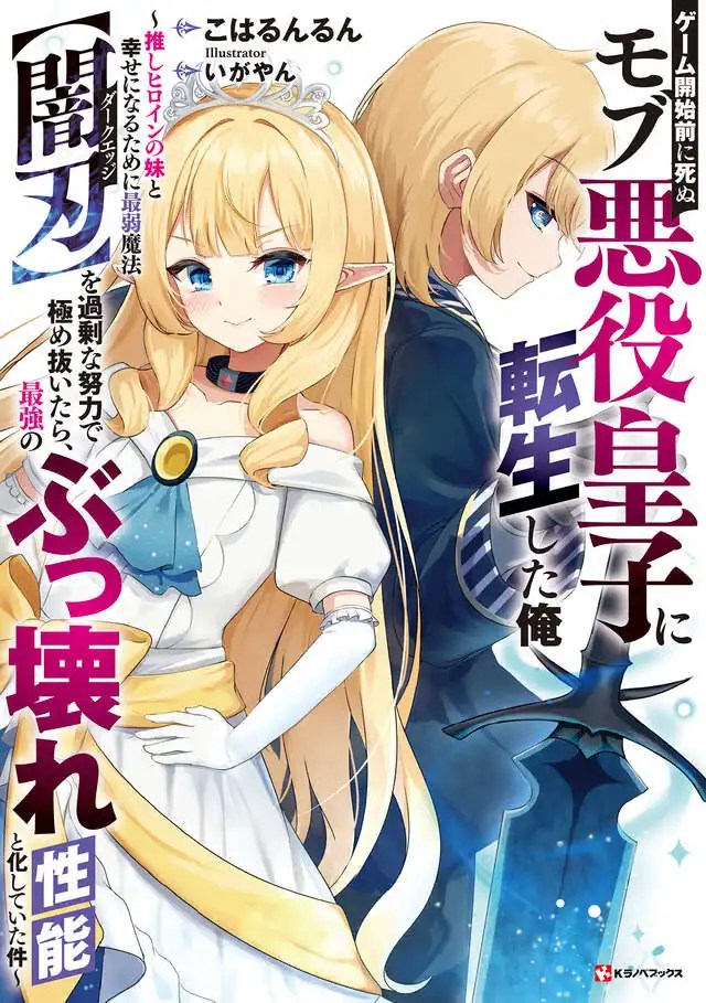 Game Kaishi Mae ni Shini Mob Akuyaku Ouji ni Tensei shita Ore