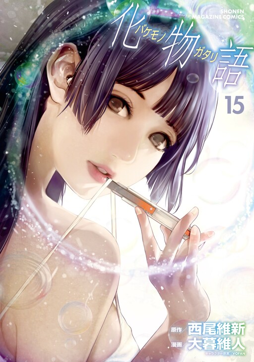 Bakemonogatari