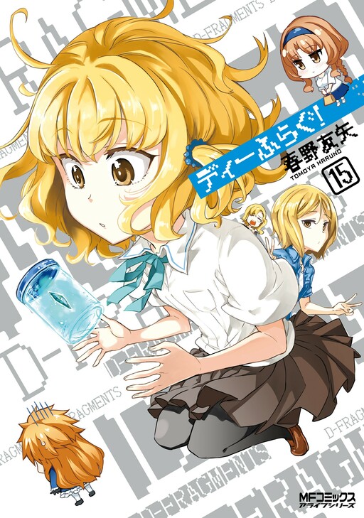 D-Frag