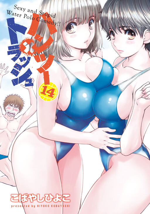 Hantsu x Trash