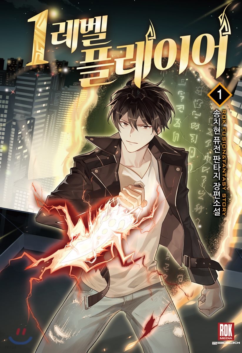 Level 1 Player