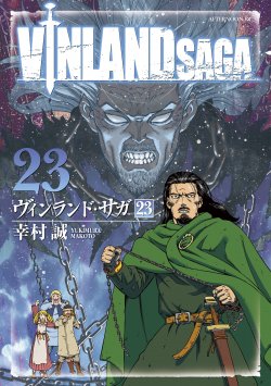 Vinland Saga