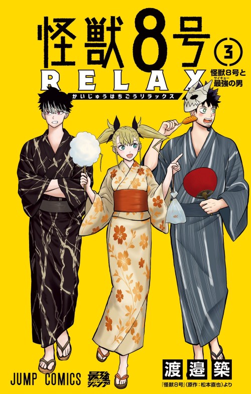 Kaijuu 8-gou: Relax