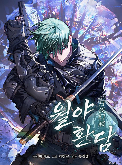 Tales of the Moonlit Night