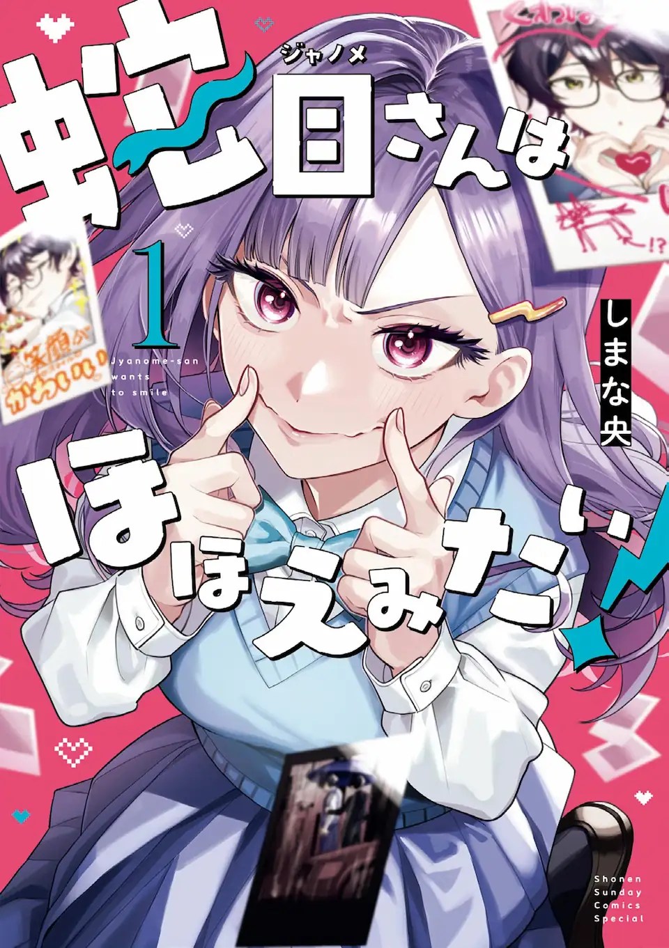 Janome-san wa Hohoemitai!