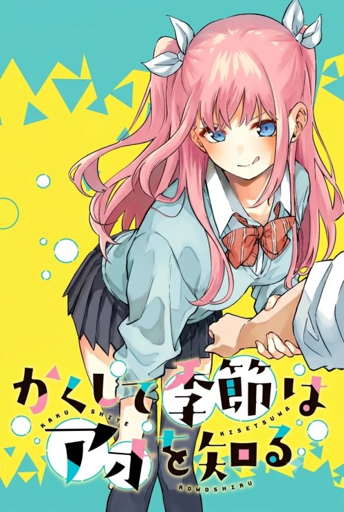 Kakushite Kisetsu wa Ao wo Shiru